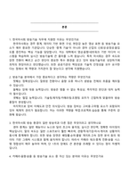 한국마사회 기술직 5급_방송_방송기술(2026신입) 면접자료, 1분 스피치, 면접질문기출, 2025면접족보-2