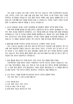 한국마사회 기술직 5급_방송_방송기술(2026신입) 면접자료, 1분 스피치, 면접질문기출, 2025면접족보-3