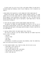 한국마사회 기술직 5급_방송_방송기술(2026신입) 면접자료, 1분 스피치, 면접질문기출, 2025면접족보-4