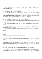 한국마사회 기술직 5급_방송_방송기술(2026신입) 면접자료, 1분 스피치, 면접질문기출, 2025면접족보-5