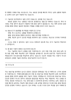 한국마사회 기술직 5급_방송_방송기술(2026신입) 면접자료, 1분 스피치, 면접질문기출, 2025면접족보-6