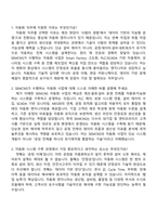 와이씨 SEMCNS 자동화 직무(2025신입) 면접자료-2