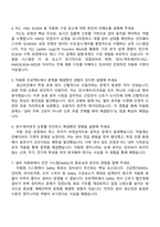 와이씨 SEMCNS 자동화 직무(2025신입) 면접자료-3