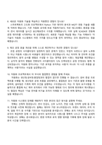 와이씨 SEMCNS 자동화 직무(2025신입) 면접자료-4