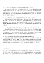 와이씨 SEMCNS 자동화 직무(2025신입) 면접자료-6