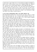 경북 권역외상센터 합격 자기소개서와 면접자료-2