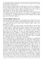 경북 권역외상센터 합격 자기소개서와 면접자료-3