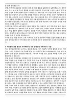 경북 권역외상센터 합격 자기소개서와 면접자료-4