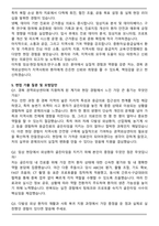 경북 권역외상센터 합격 자기소개서와 면접자료-5