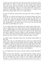 경북 권역외상센터 합격 자기소개서와 면접자료-6