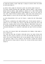 경북 권역외상센터 합격 자기소개서와 면접자료-7