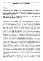 경희대학교 러시아어학과 학업계획서-1