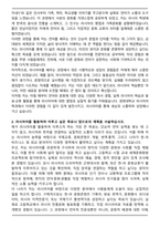 경희대학교 러시아어학과 학업계획서-2