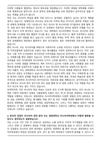 경희대학교 러시아어학과 학업계획서-3