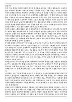 경희대학교 러시아어학과 학업계획서-4