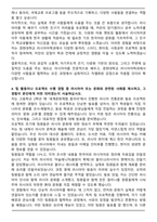 경희대학교 러시아어학과 학업계획서-5
