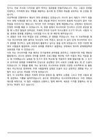 경희대학교 러시아어학과 학업계획서-6