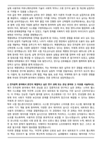 계명대전자공학대학원 입시문제분석 학업계획서-2
