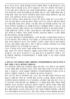 계명대전자공학대학원 입시문제분석 학업계획서-3