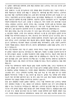 계명대전자공학대학원 입시문제분석 학업계획서-4