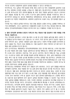계명대전자공학대학원 입시문제분석 학업계획서-5