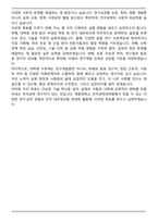 계명대전자공학대학원 입시문제분석 학업계획서-6