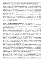 광주 권역외상센터 합격 자기소개서와 면접자료-2