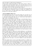 광주 권역외상센터 합격 자기소개서와 면접자료-3