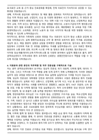 광주 권역외상센터 합격 자기소개서와 면접자료-4