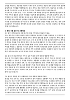 광주 권역외상센터 합격 자기소개서와 면접자료-5
