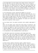 광주 권역외상센터 합격 자기소개서와 면접자료-6