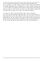 광주 권역외상센터 합격 자기소개서와 면접자료-7