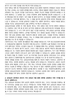 국립한국교통대학교 교육대학원 상담심리전공 학업계획서-2