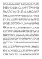 국립한국교통대학교 교육대학원 상담심리전공 학업계획서-3
