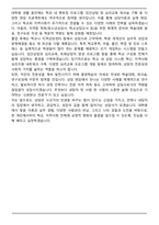 국립한국교통대학교 교육대학원 상담심리전공 학업계획서-6