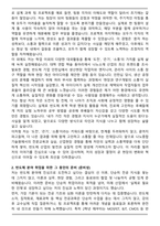 나노종합기술원 나노전문인력양성 및 일자리지원사업 24기 교육생 자기소개서와 면접자료-2