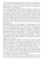나노종합기술원 나노전문인력양성 및 일자리지원사업 24기 교육생 자기소개서와 면접자료-3