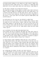 나노종합기술원 나노전문인력양성 및 일자리지원사업 24기 교육생 자기소개서와 면접자료-5