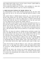 대전 권역외상센터 합격 자기소개서와 면접자료-4