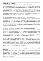 대전 권역외상센터 합격 자기소개서와 면접자료-5