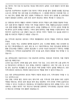 대전 권역외상센터 합격 자기소개서와 면접자료-6