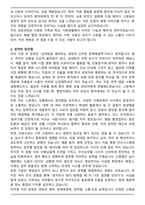 대학병원 행정직 [원무과] 합격 자기소개서와 면접자료-2