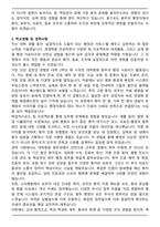 대학병원 행정직 [원무과] 합격 자기소개서와 면접자료-3