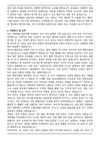 대학병원 행정직 [원무과] 합격 자기소개서와 면접자료-4
