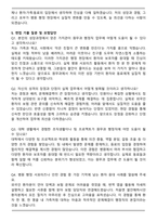 대학병원 행정직 [원무과] 합격 자기소개서와 면접자료-5