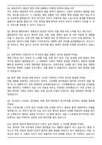 대학병원 행정직 [원무과] 합격 자기소개서와 면접자료-6