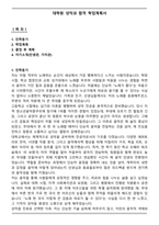 대학원 성악과 합격 학업계획서-1