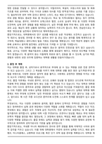 대학원 성악과 합격 학업계획서-3