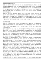 방사선사 최종 합격 자기소개서와 면접자료-2