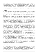 방사선사 최종 합격 자기소개서와 면접자료-3